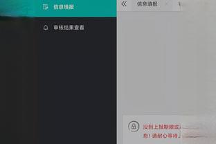 开云app在线登录入口网址截图4